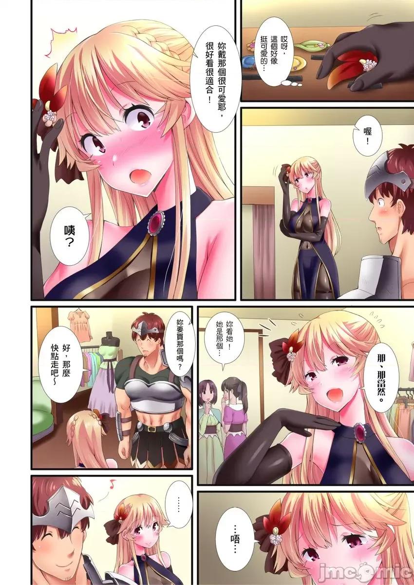孤僻的反派大小姐～转生成大肌肌护卫让她堕入不断的快感旋涡 [282542]孤僻的反派大小姐～转生成大肌肌护卫让她堕入高潮不断的快感旋涡 03 第4页