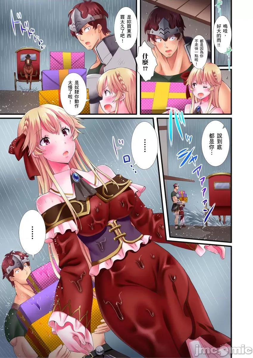孤僻的反派大小姐～转生成大肌肌护卫让她堕入不断的快感旋涡 [282542]孤僻的反派大小姐～转生成大肌肌护卫让她堕入高潮不断的快感旋涡 03 第5页