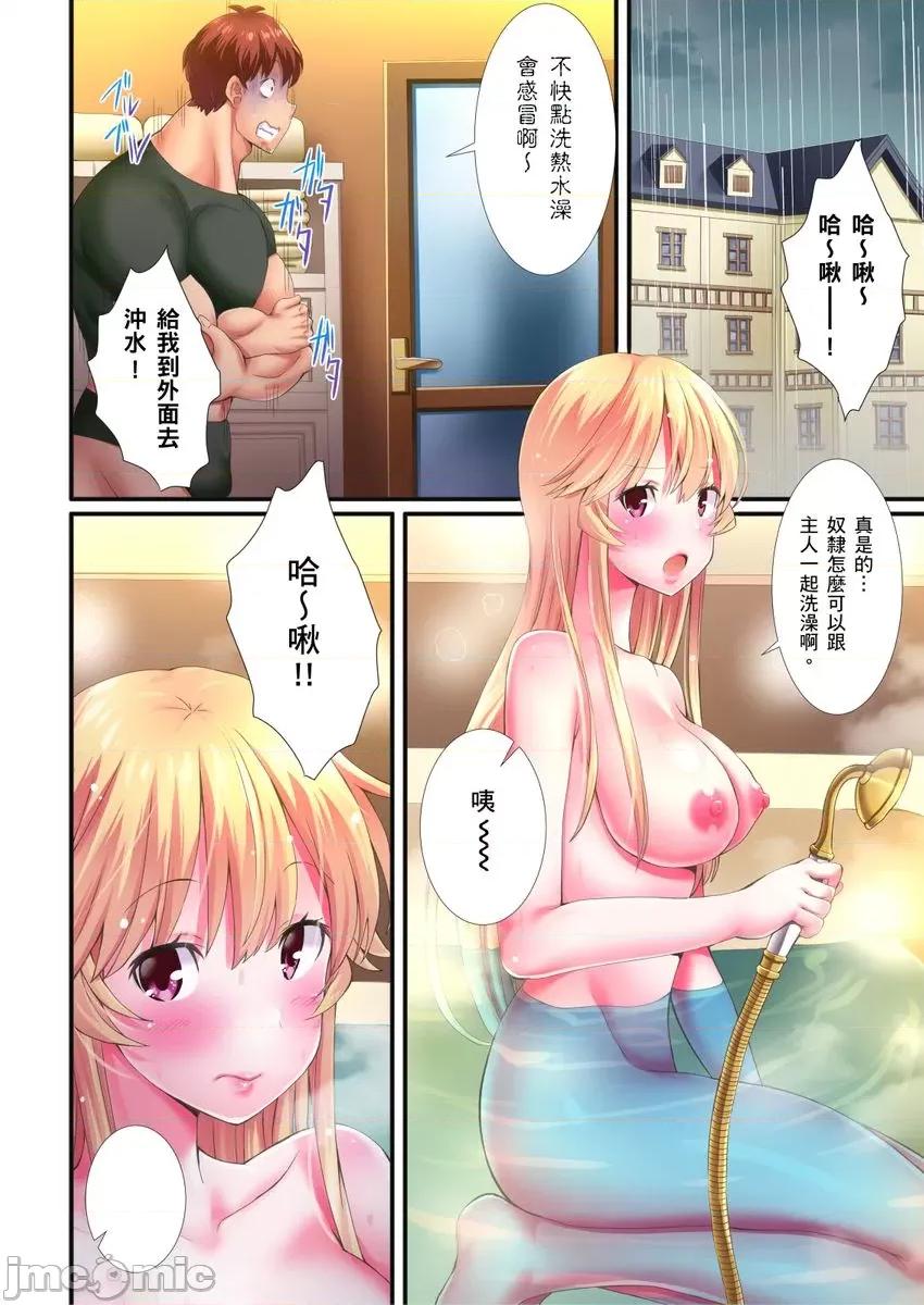 孤僻的反派大小姐～转生成大肌肌护卫让她堕入不断的快感旋涡 [282542]孤僻的反派大小姐～转生成大肌肌护卫让她堕入高潮不断的快感旋涡 03 第6页