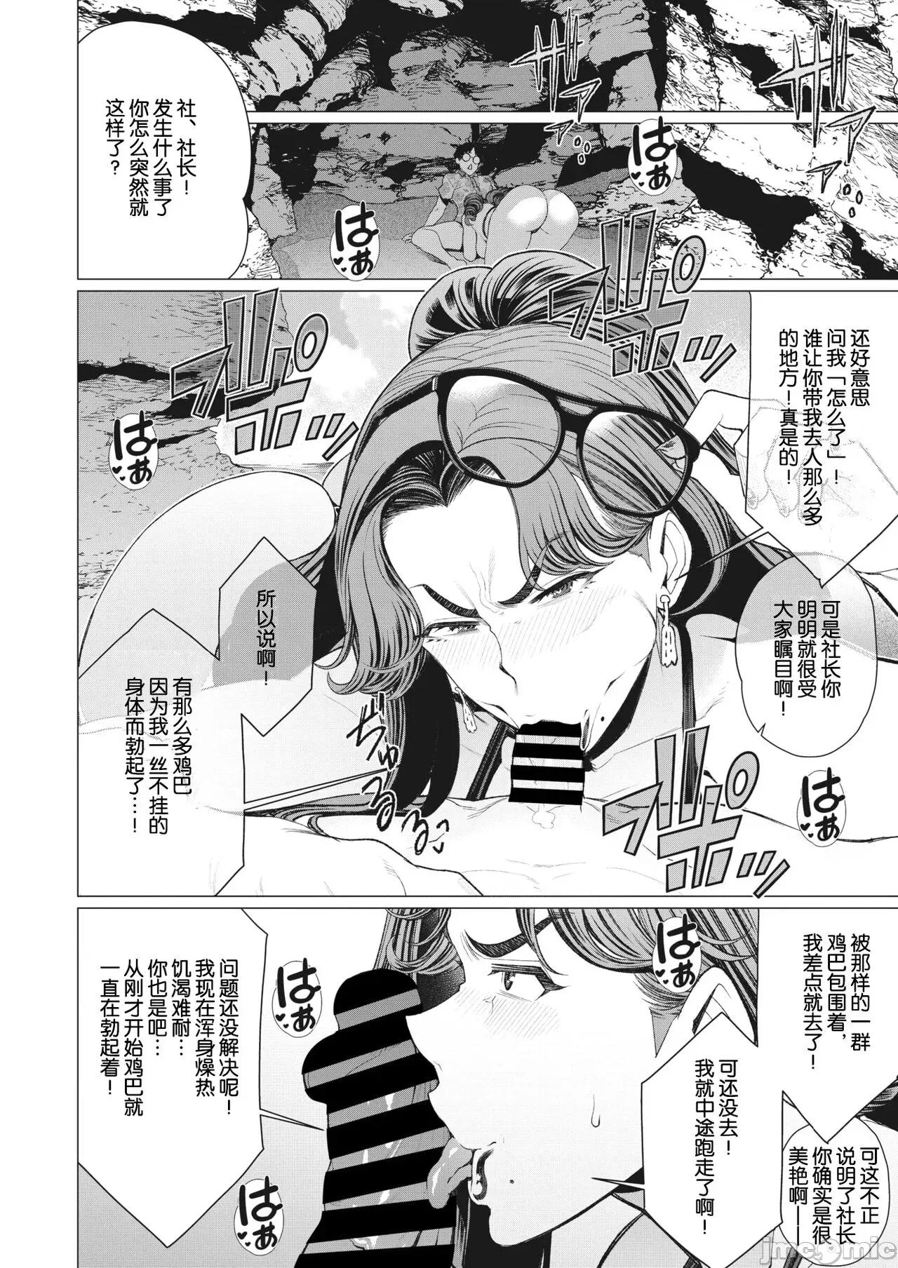 奥さま社长は视られたい [南田U助] 奥さま社长は视られたい (コミックホットミルク浓いめ vol.42) 第10页