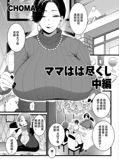 中编