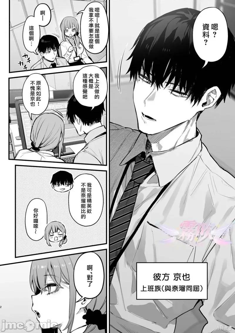 京也闯进梦中将我侵犯 京也闯进梦中将我侵犯[ だにまる]京也は梦で私を犯す 第4页