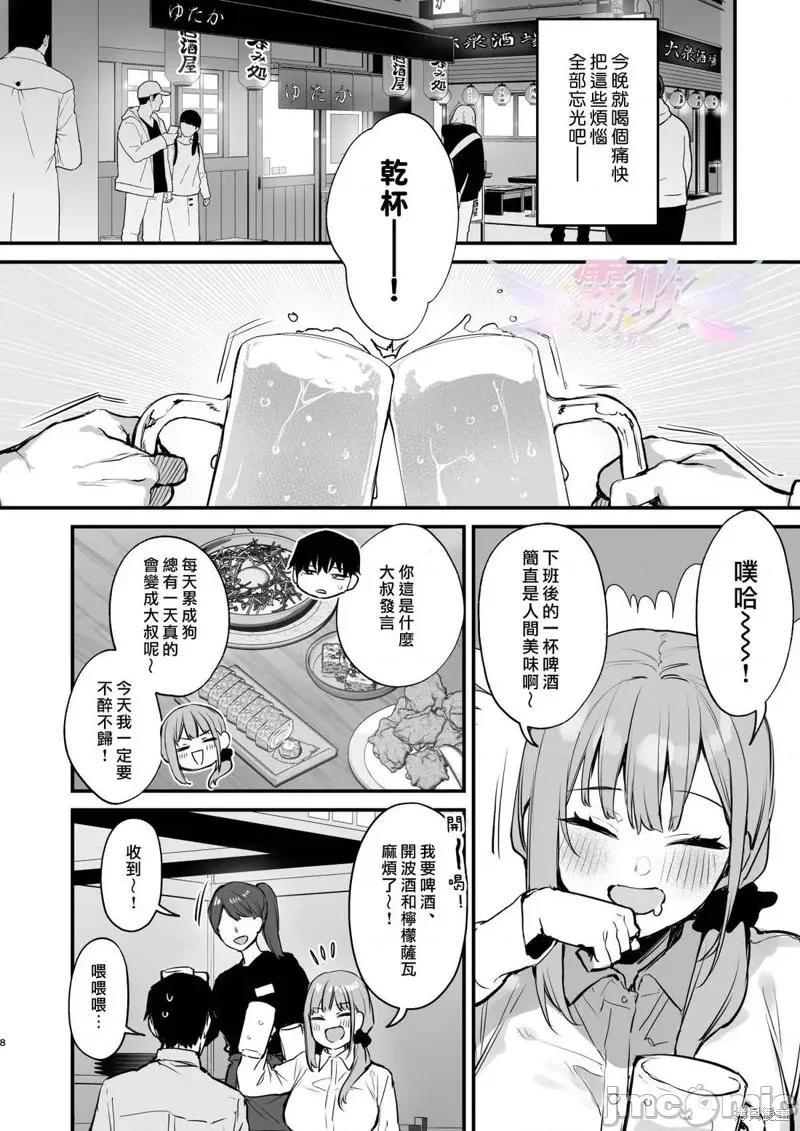 京也闯进梦中将我侵犯 京也闯进梦中将我侵犯[ だにまる]京也は梦で私を犯す 第10页