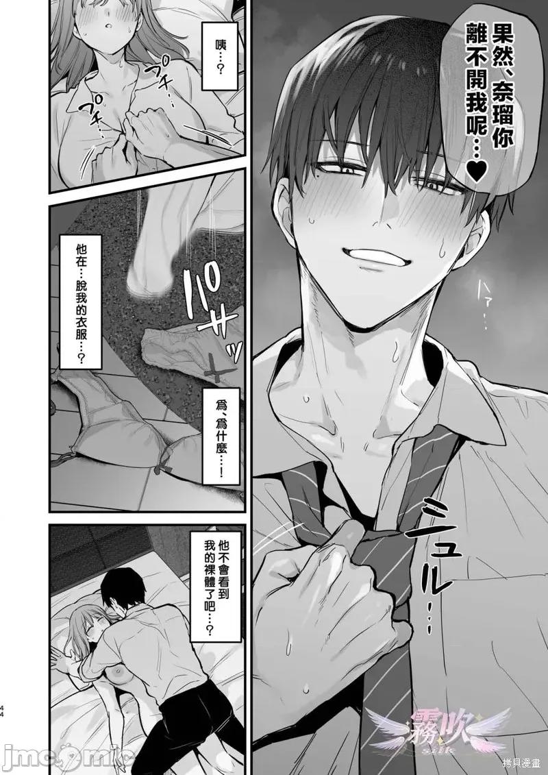 京也闯进梦中将我侵犯 京也闯进梦中将我侵犯[ だにまる]京也は梦で私を犯す 第46页