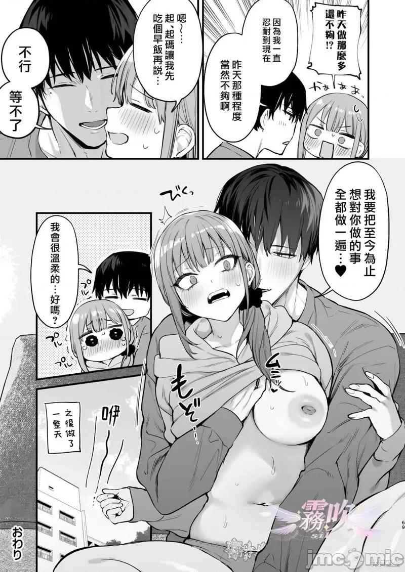 京也闯进梦中将我侵犯 京也闯进梦中将我侵犯[ だにまる]京也は梦で私を犯す 第71页