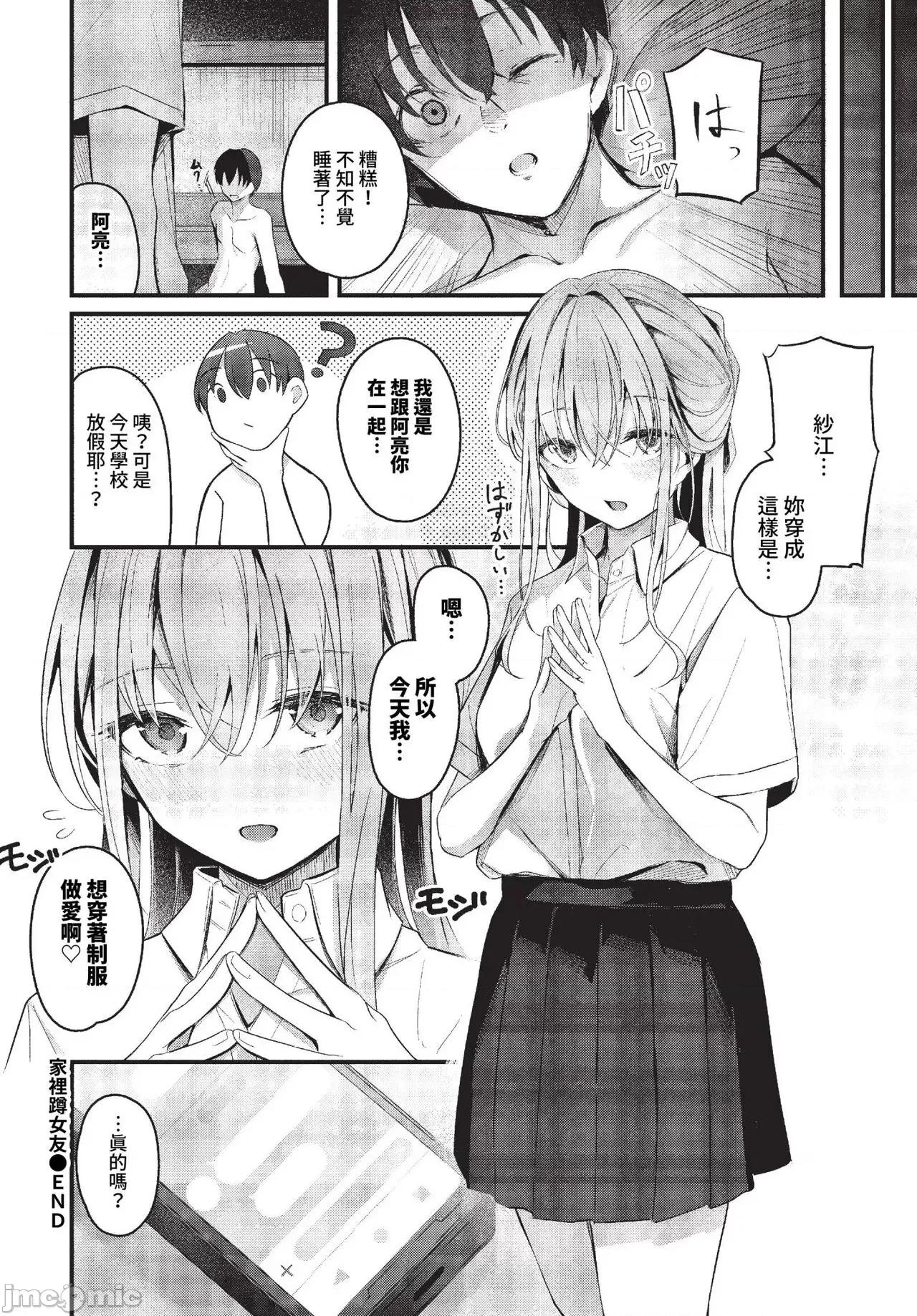 2023年11月号 COMIC BAVEL 2023年11月号 [中国翻译] [无修正] [DL版] 第77页