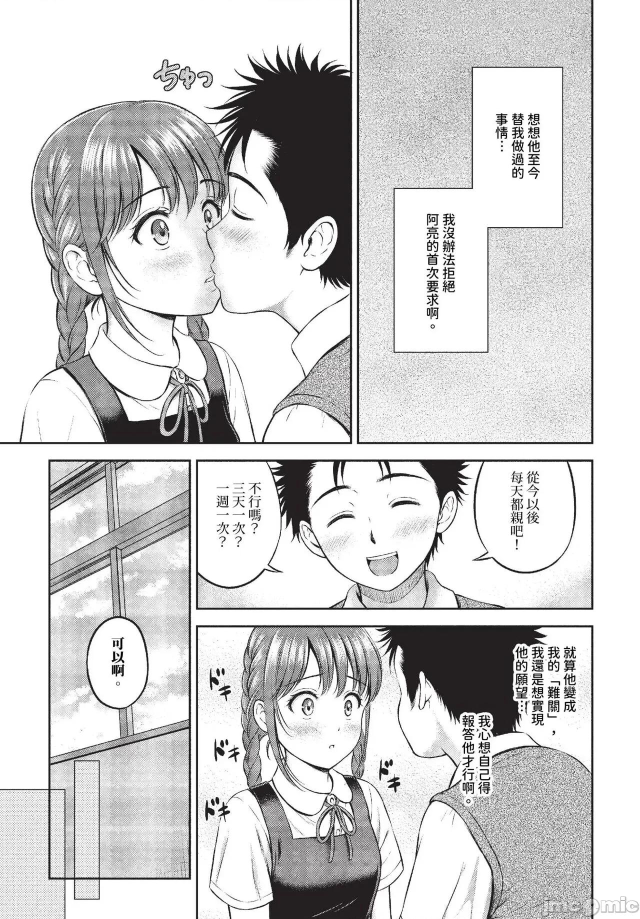 2023年11月号 COMIC BAVEL 2023年11月号 [中国翻译] [无修正] [DL版] 第176页