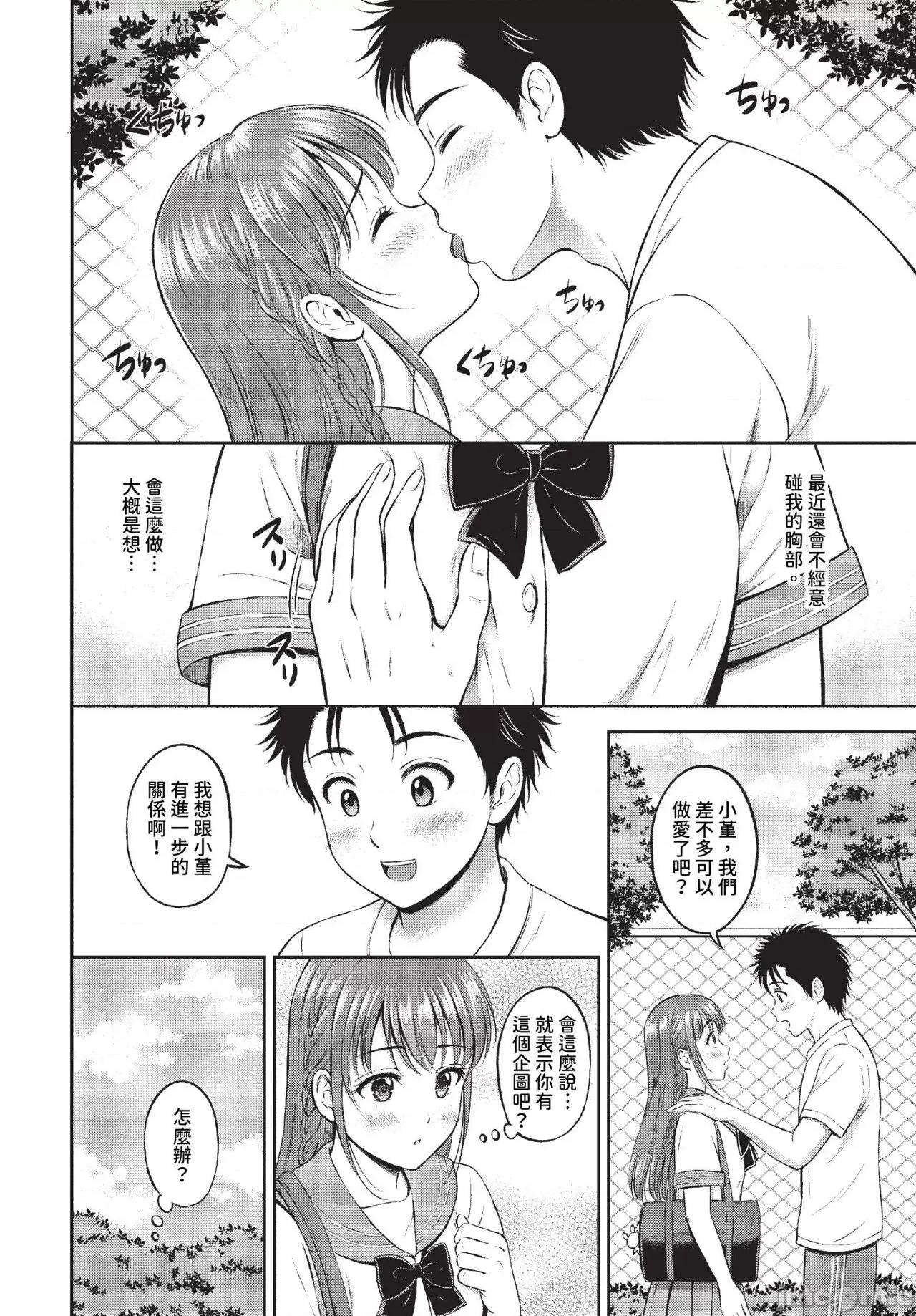 2023年11月号 COMIC BAVEL 2023年11月号 [中国翻译] [无修正] [DL版] 第177页