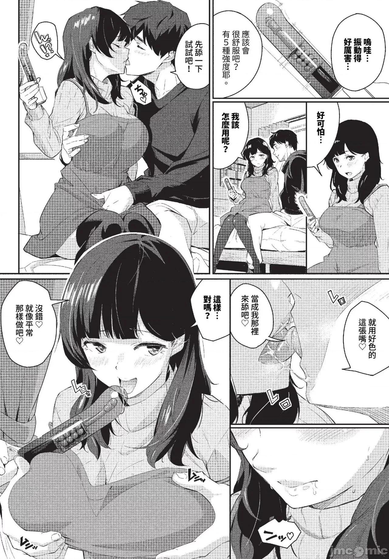 2023年11月号 COMIC BAVEL 2023年11月号 [中国翻译] [无修正] [DL版] 第331页
