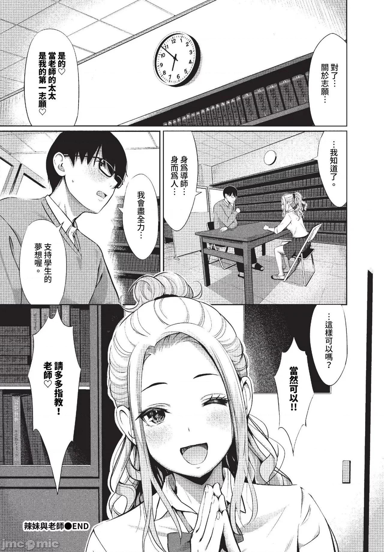 2023年11月号 COMIC BAVEL 2023年11月号 [中国翻译] [无修正] [DL版] 第367页