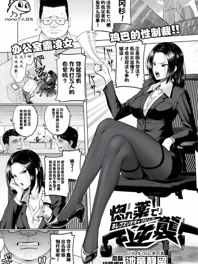 惚れ药で逆袭