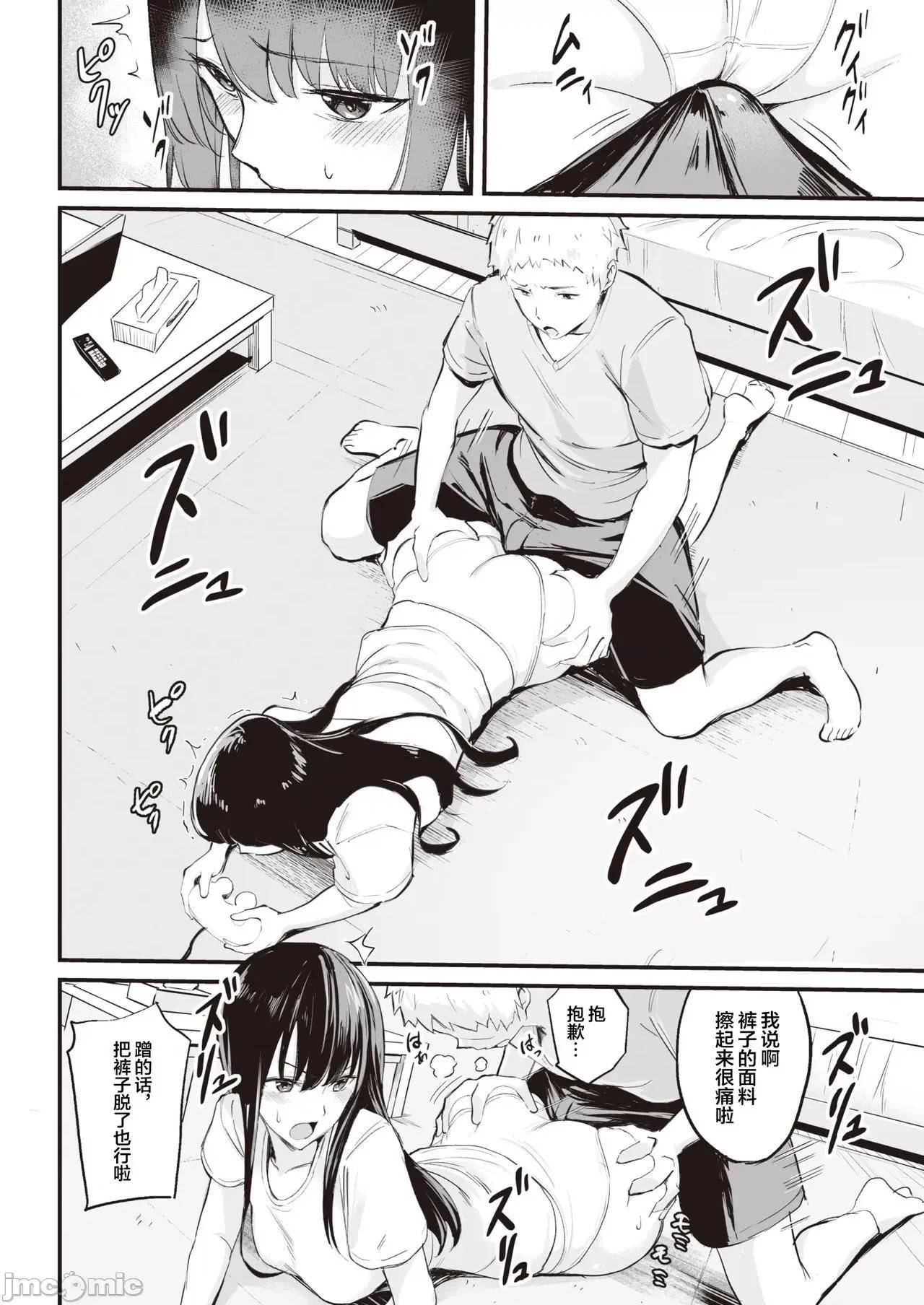 使う？ [来点Hath汉化] [まんの] 使う？ (COMIC 快乐天 2021年10月号) [中国翻译] [DL版] 第6页