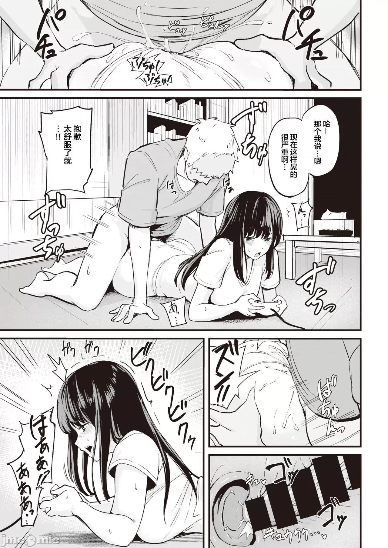 使う？ [来点Hath汉化] [まんの] 使う？ (COMIC 快乐天 2021年10月号) [中国翻译] [DL版] 第9页