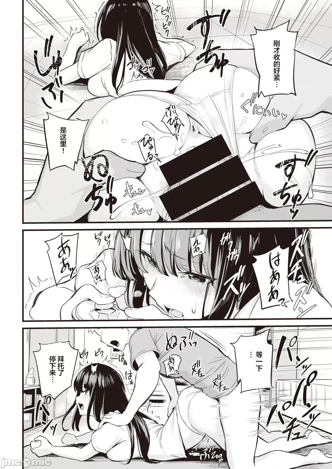 使う？ [来点Hath汉化] [まんの] 使う？ (COMIC 快乐天 2021年10月号) [中国翻译] [DL版] 第10页