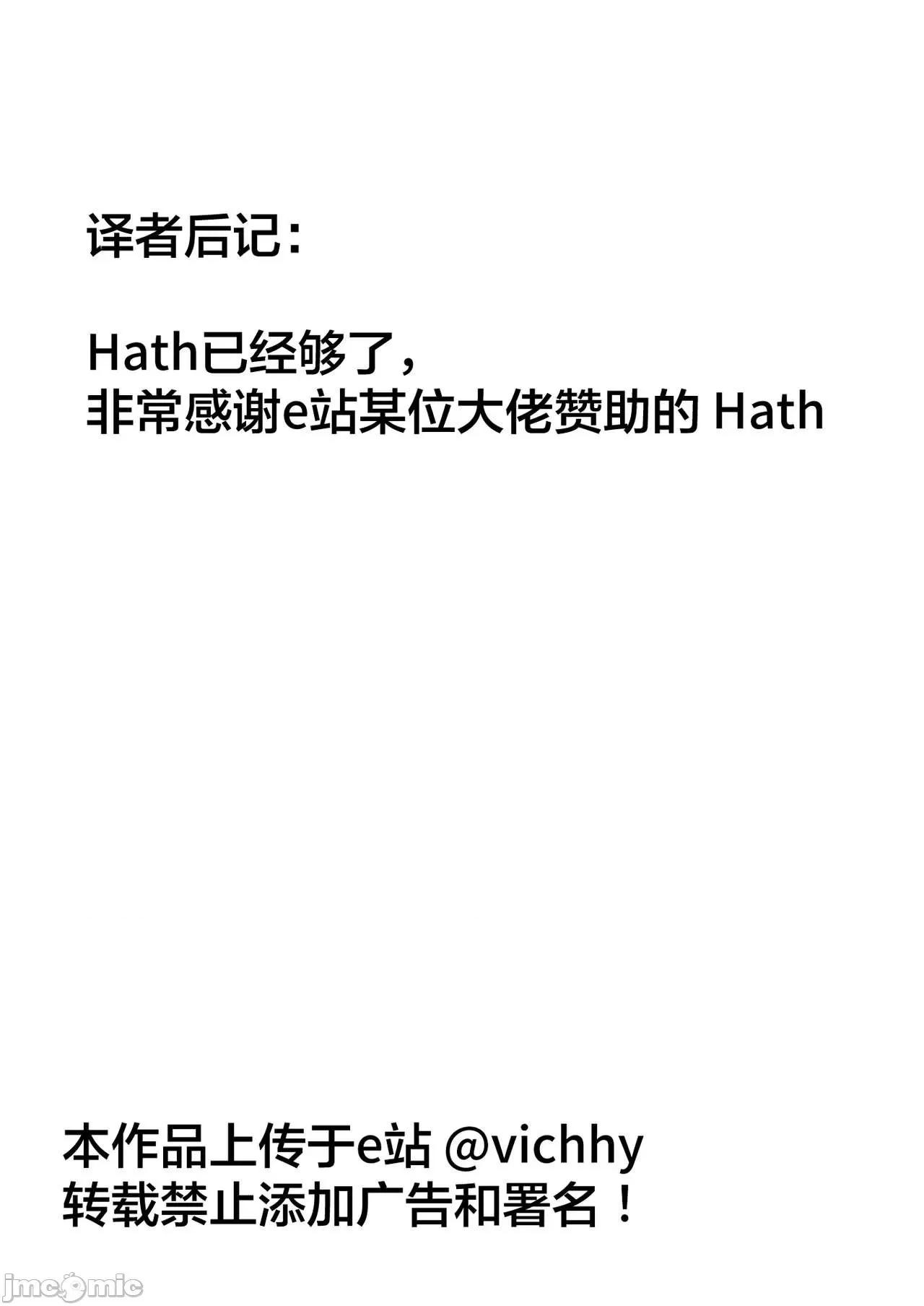 使う？ [来点Hath汉化] [まんの] 使う？ (COMIC 快乐天 2021年10月号) [中国翻译] [DL版] 第17页