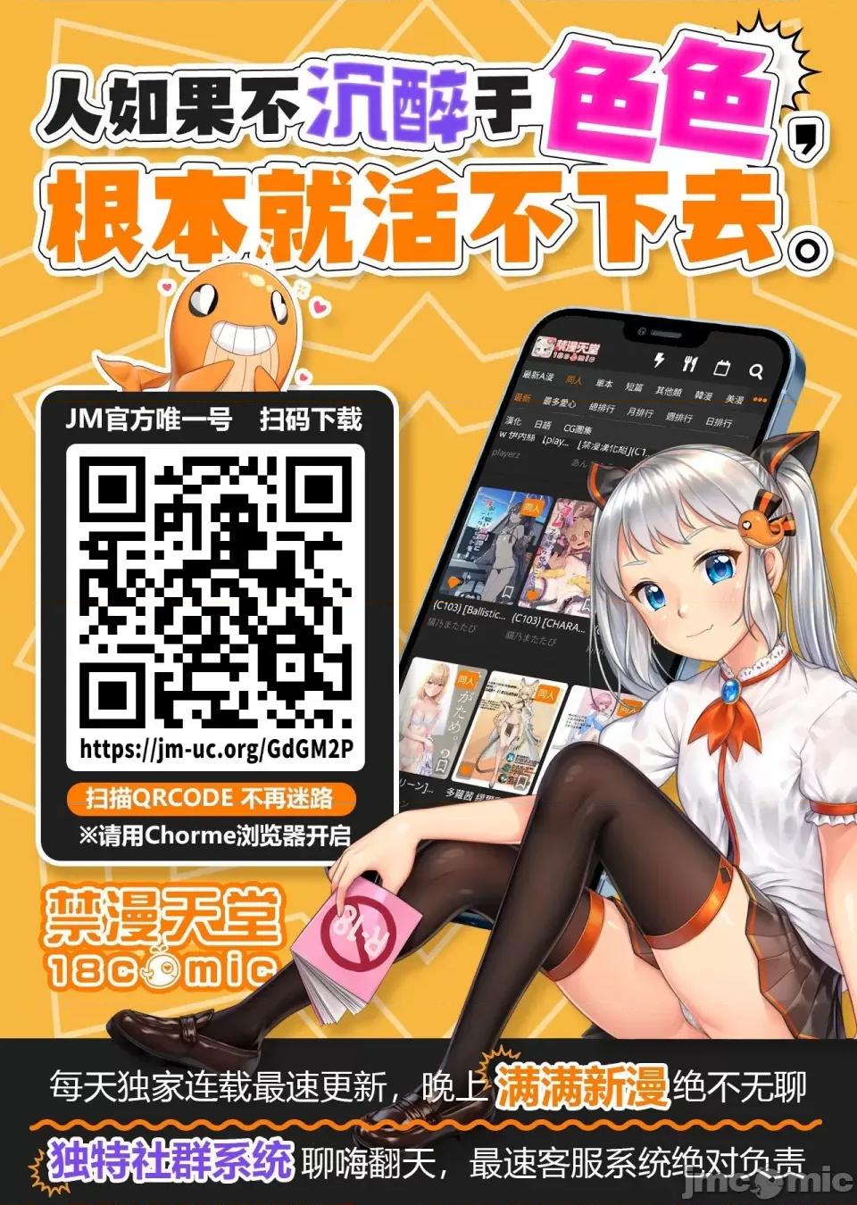 加茂なべ郎新剧情向 [漫漫长夜x禁漫汉化组] [加茂なべ郎] 新性活 (WEEKLY快乐天 2024 No.35) [中国翻译] [DL版] 第29页
