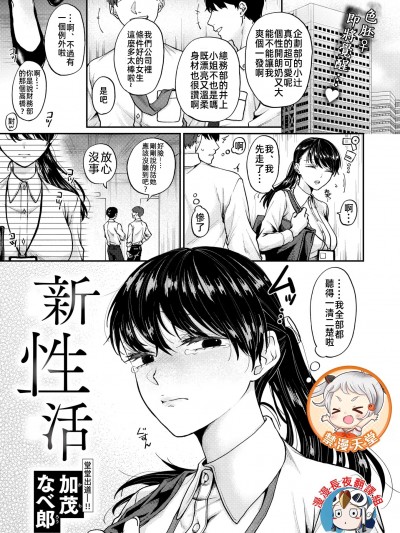 加茂なべ郎新剧情向