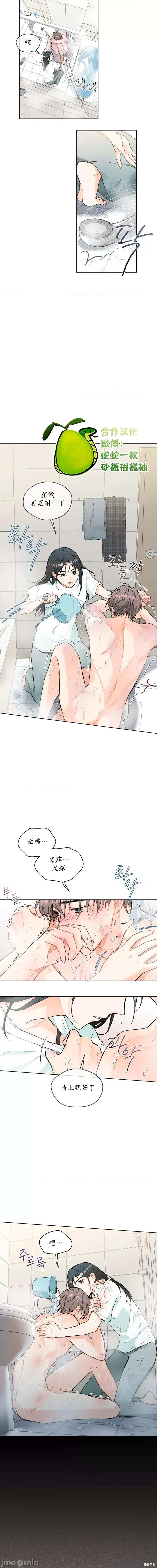 我家有老鼠 我家有老鼠 第7页