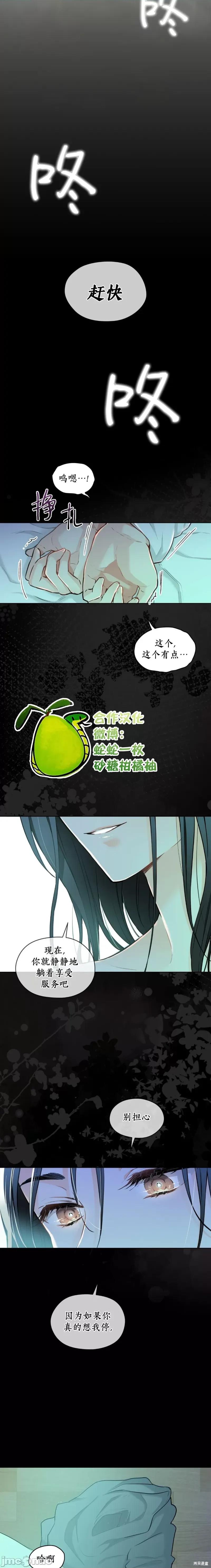 我家有老鼠 我家有老鼠 第15页