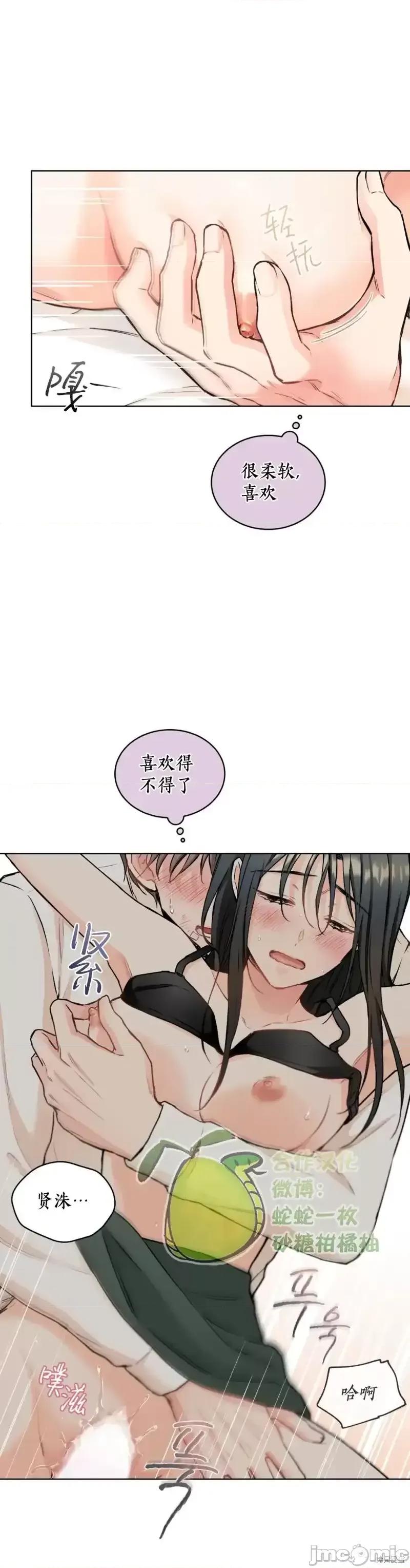 我家有老鼠 我家有老鼠_19 第5页