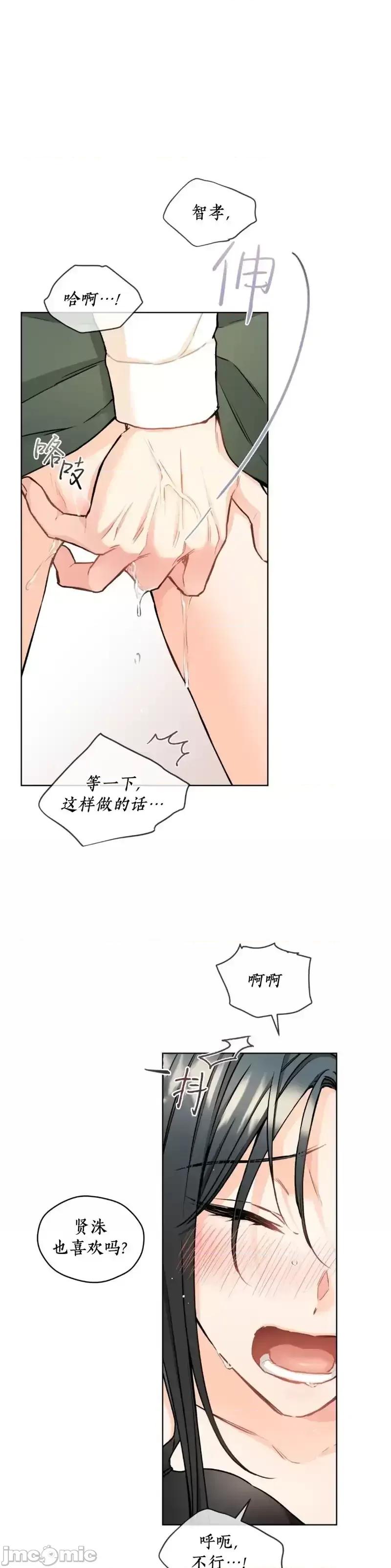我家有老鼠 我家有老鼠_19 第6页