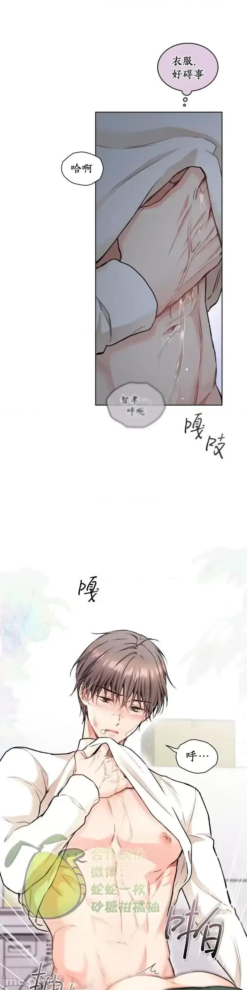我家有老鼠 我家有老鼠_19 第9页