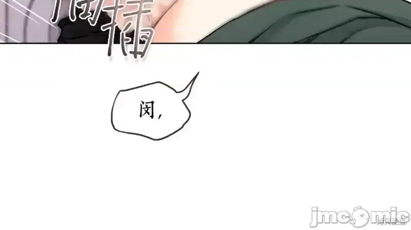 我家有老鼠 我家有老鼠_19 第10页