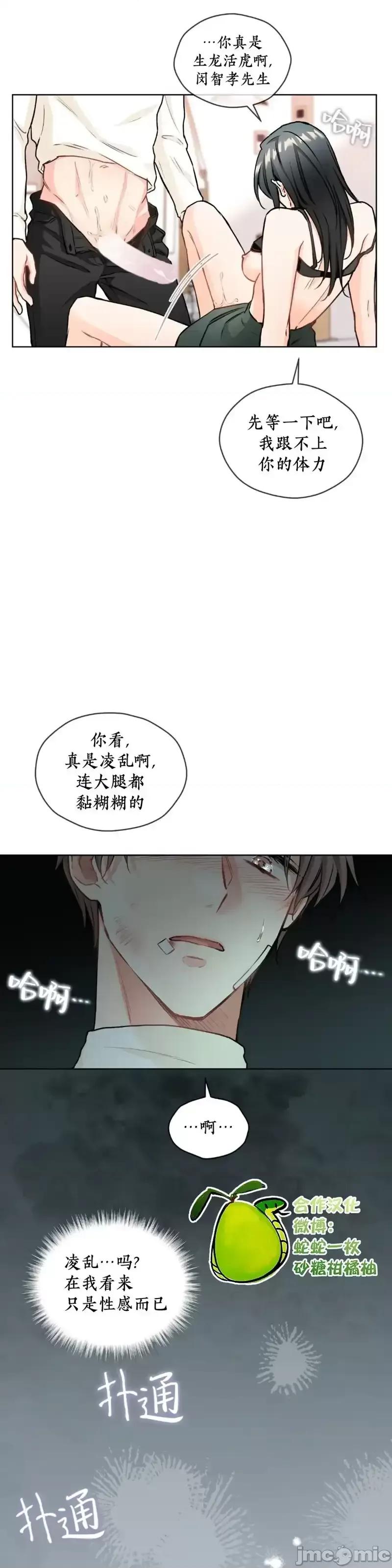 我家有老鼠 我家有老鼠_19 第13页