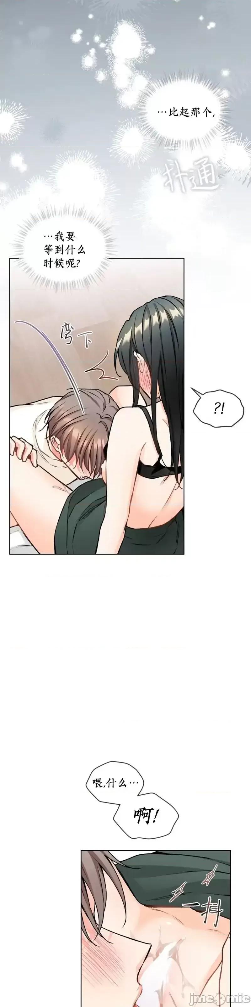 我家有老鼠 我家有老鼠_19 第14页