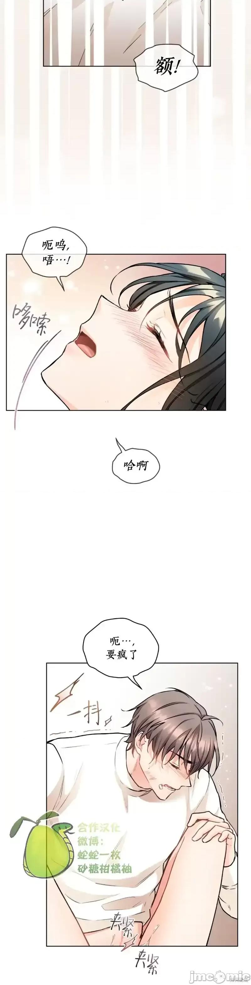 我家有老鼠 我家有老鼠_19 第19页