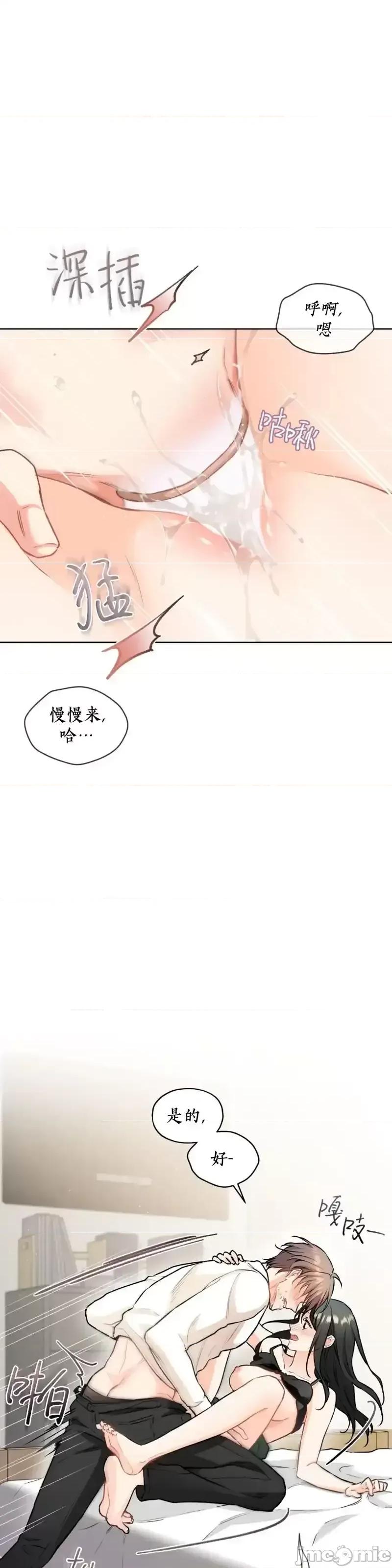 我家有老鼠 我家有老鼠_19 第20页