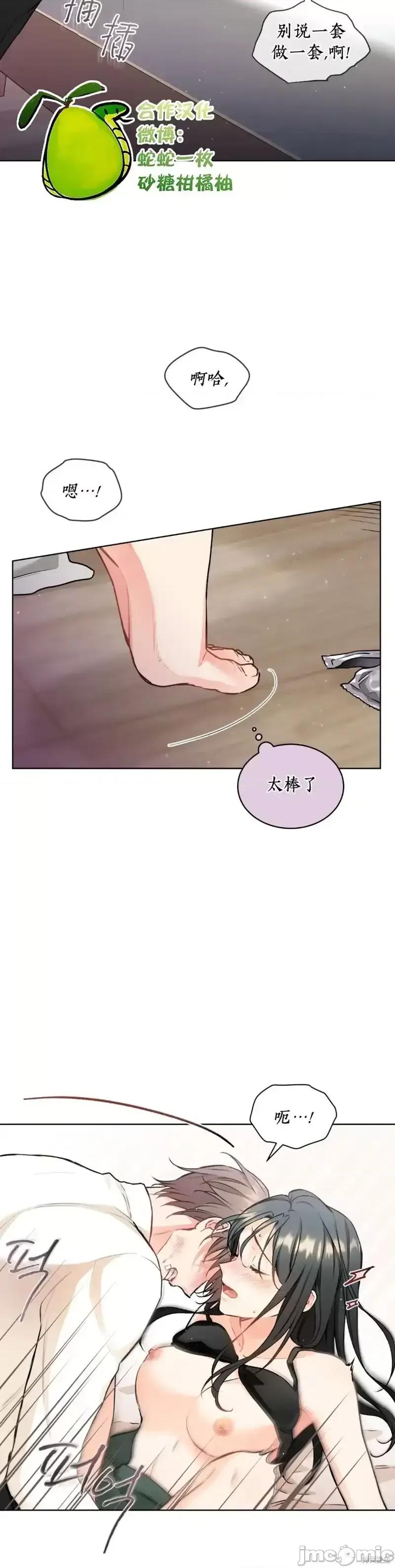 我家有老鼠 我家有老鼠_19 第21页