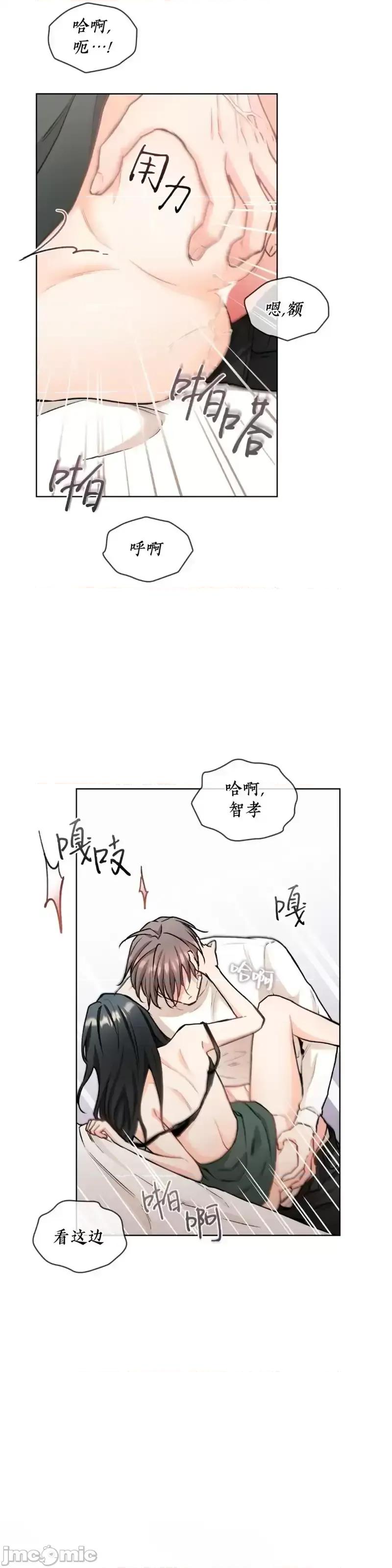 我家有老鼠 我家有老鼠_19 第24页
