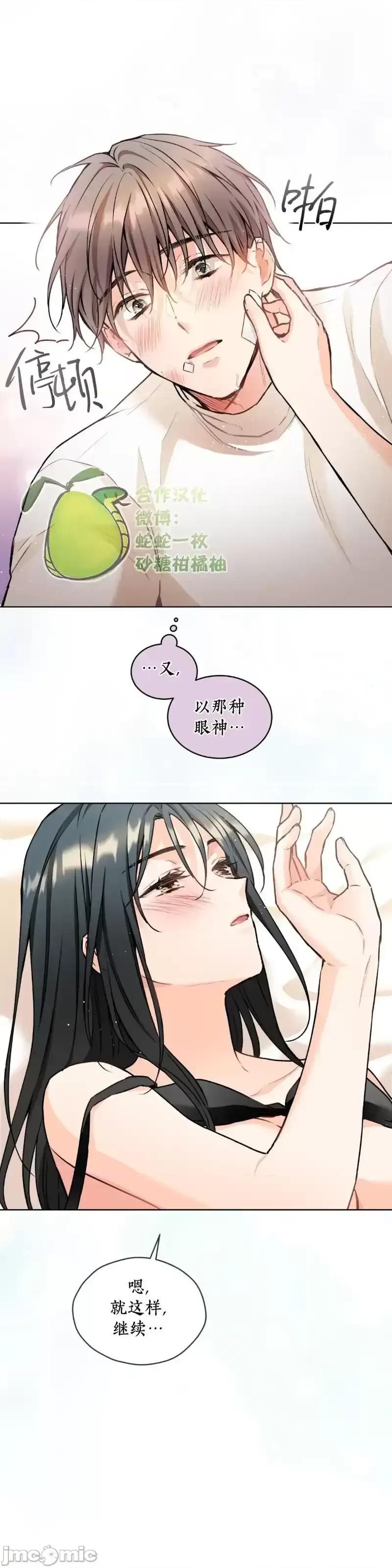 我家有老鼠 我家有老鼠_19 第25页