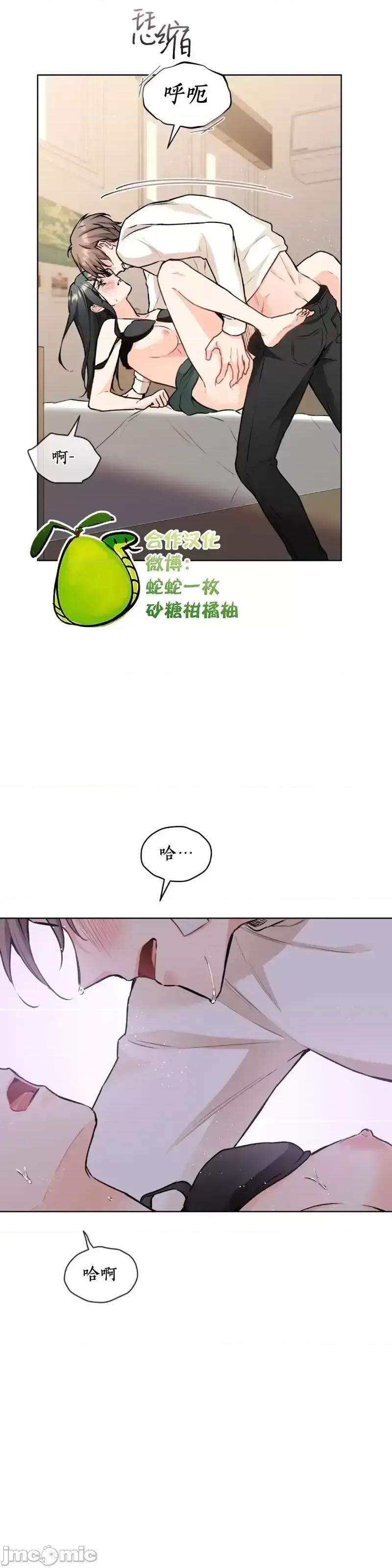我家有老鼠 我家有老鼠_19 第27页