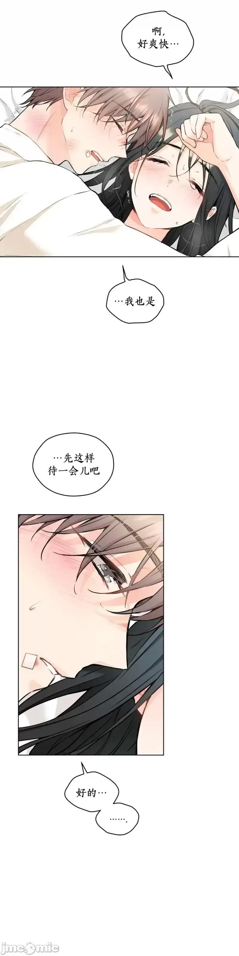我家有老鼠 我家有老鼠_19 第29页