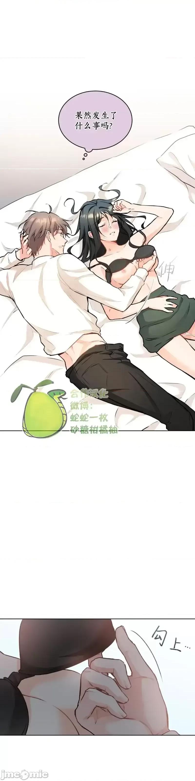 我家有老鼠 我家有老鼠_19 第31页