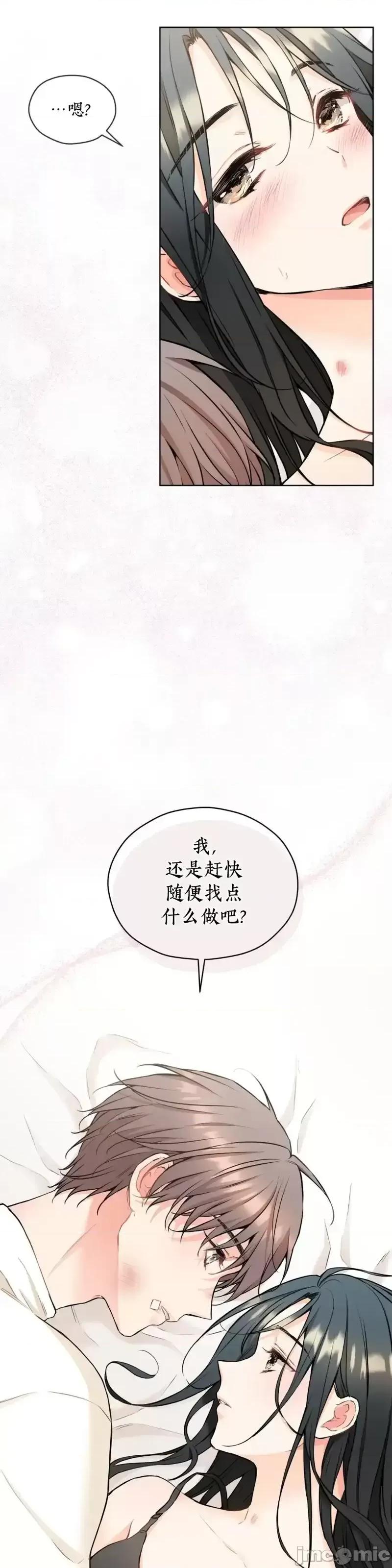 我家有老鼠 我家有老鼠_19 第33页