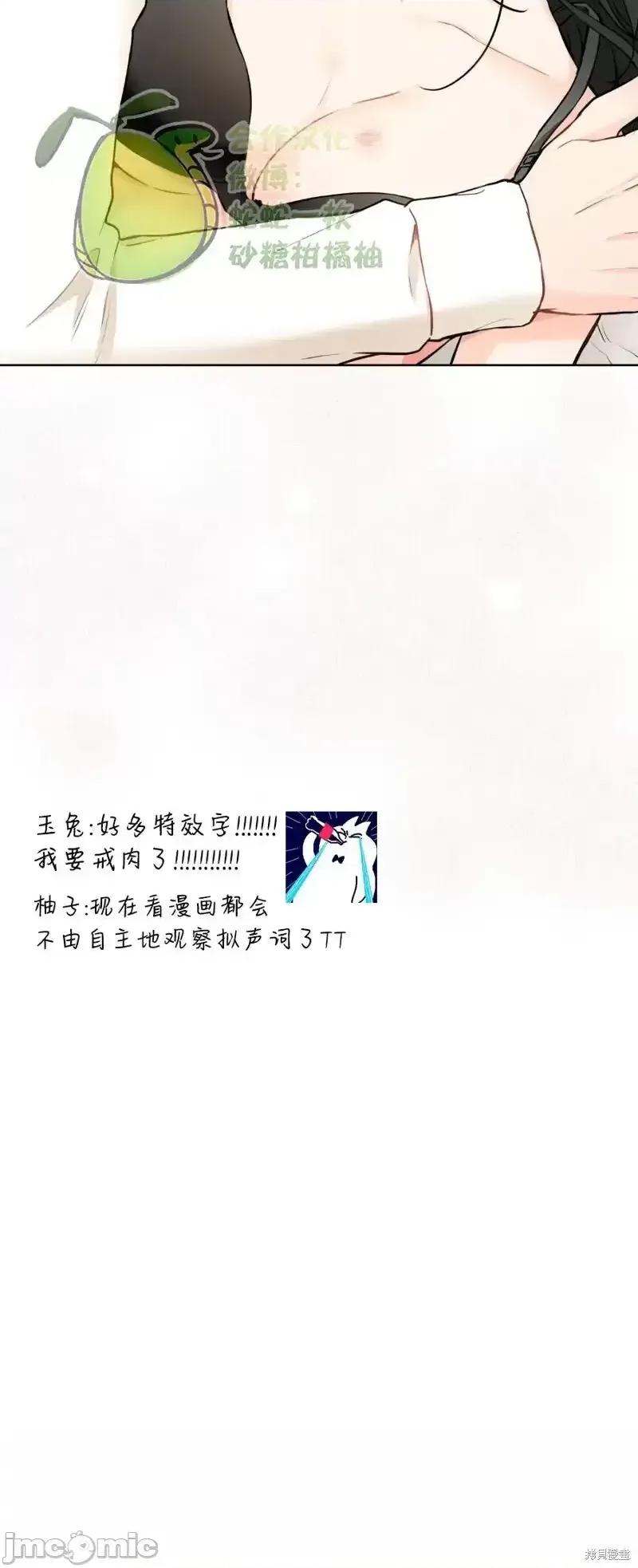 我家有老鼠 我家有老鼠_19 第34页