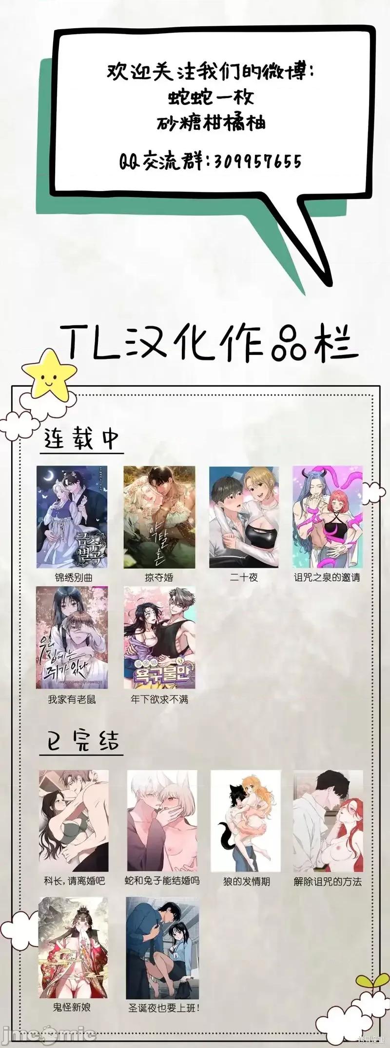 我家有老鼠 我家有老鼠_19 第35页