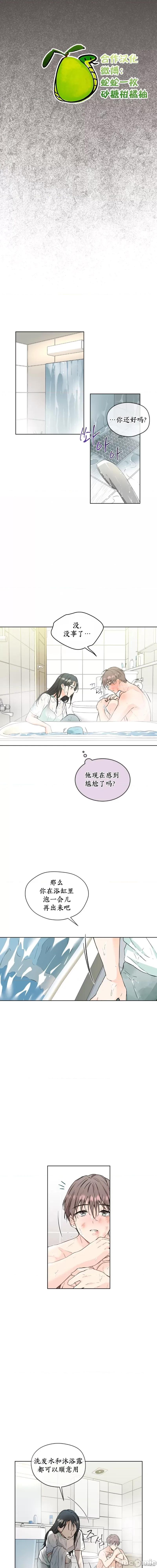 我家有老鼠 我家有老鼠 第8页