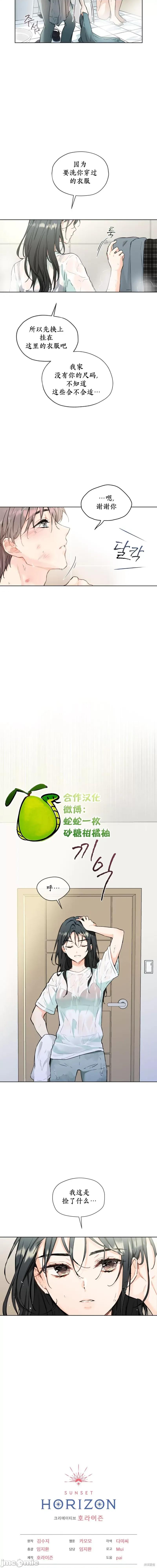 我家有老鼠 我家有老鼠 第9页