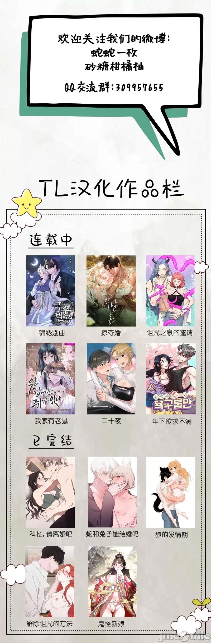 我家有老鼠 我家有老鼠 第19页