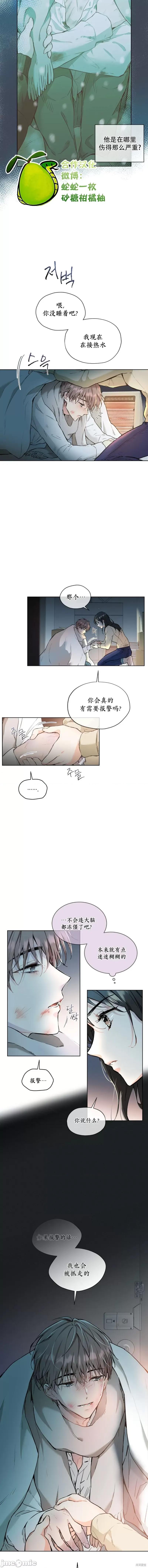 我家有老鼠 我家有老鼠 第2页
