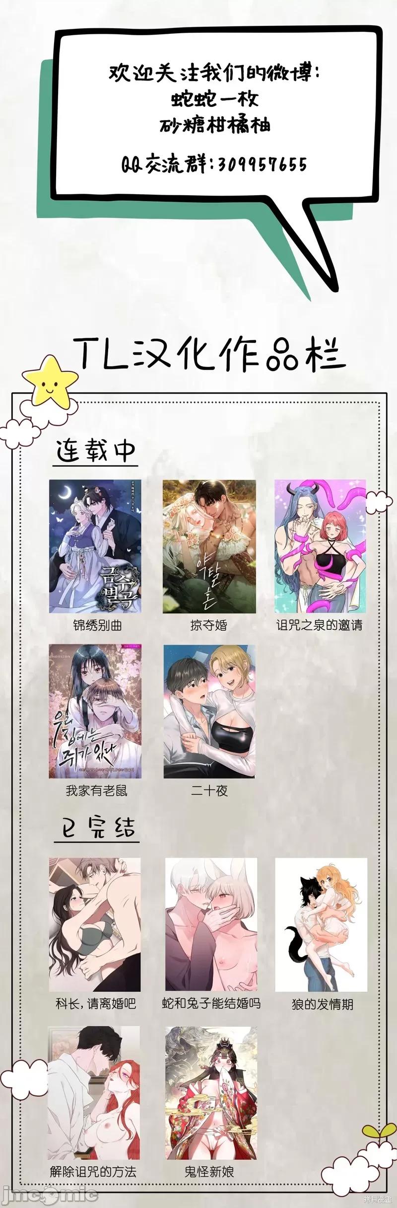 我家有老鼠 我家有老鼠 第18页