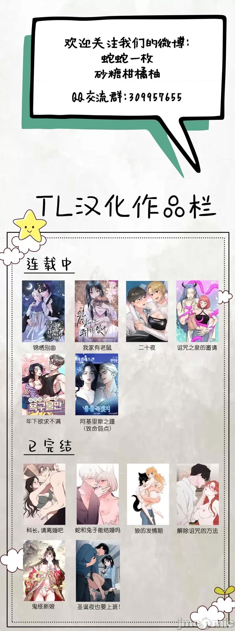 我家有老鼠 我家有老鼠 第20页