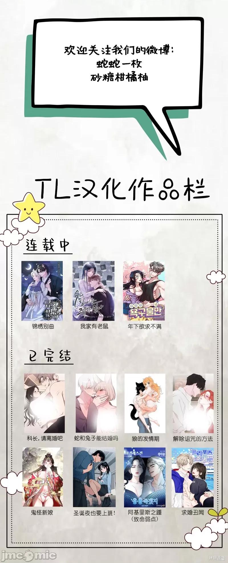 我家有老鼠 我家有老鼠 第22页