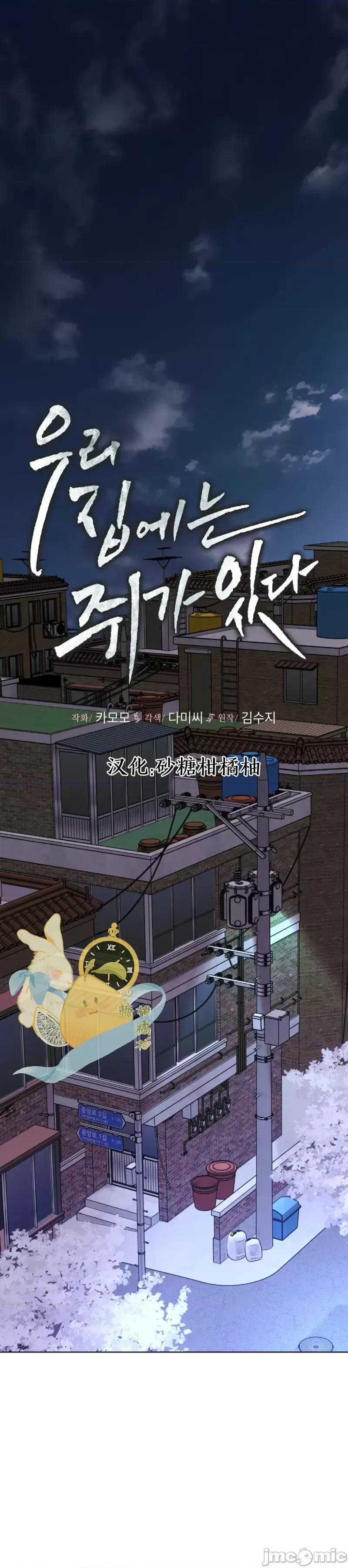 我家有老鼠 我家有老鼠64 第1页