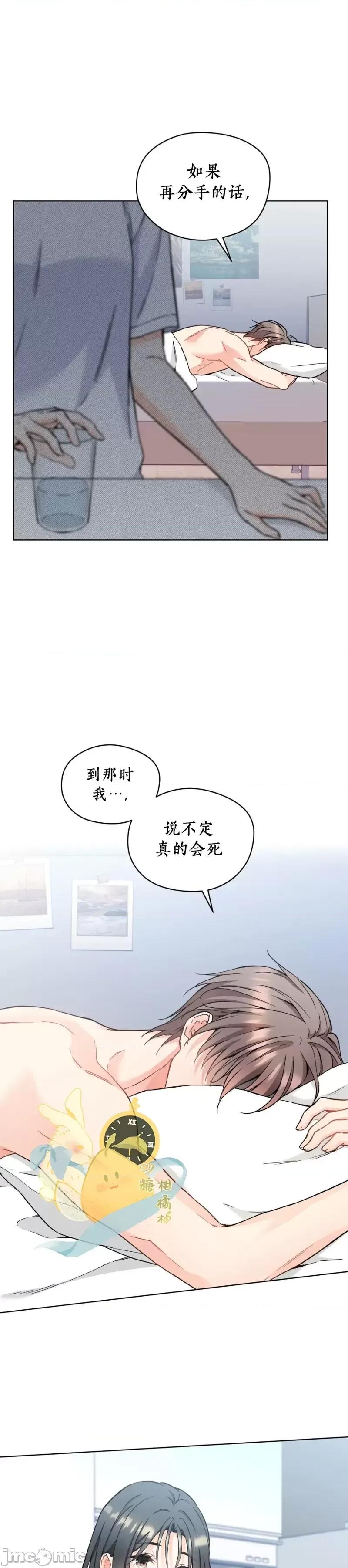我家有老鼠 我家有老鼠64 第4页