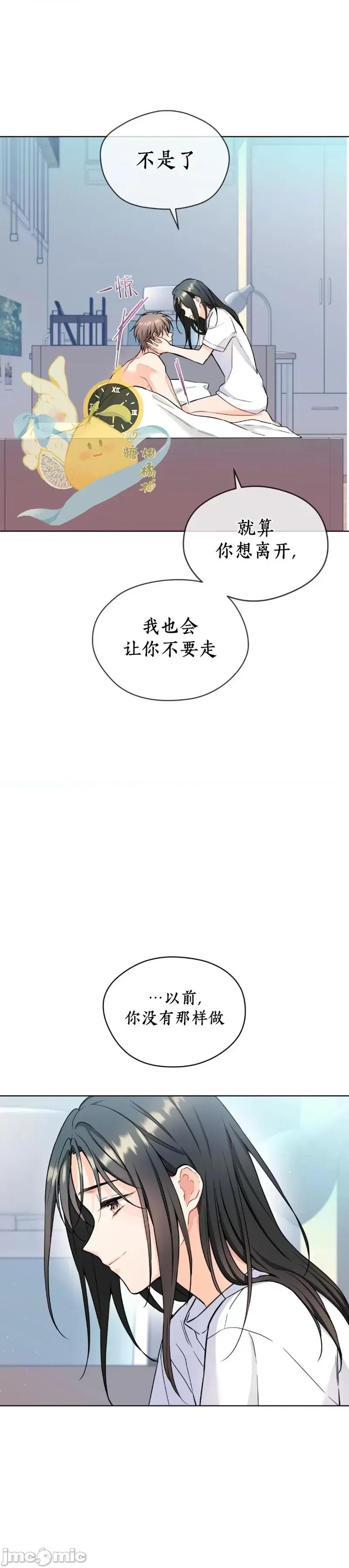 我家有老鼠 我家有老鼠64 第8页